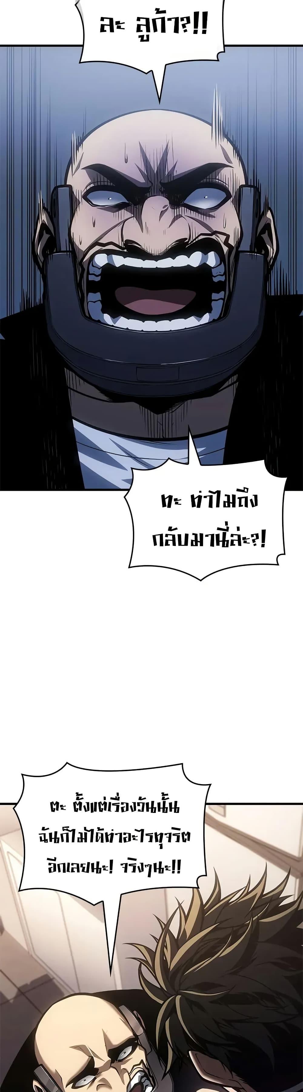 Bad Born Blood ตอนที่ 67 page 43