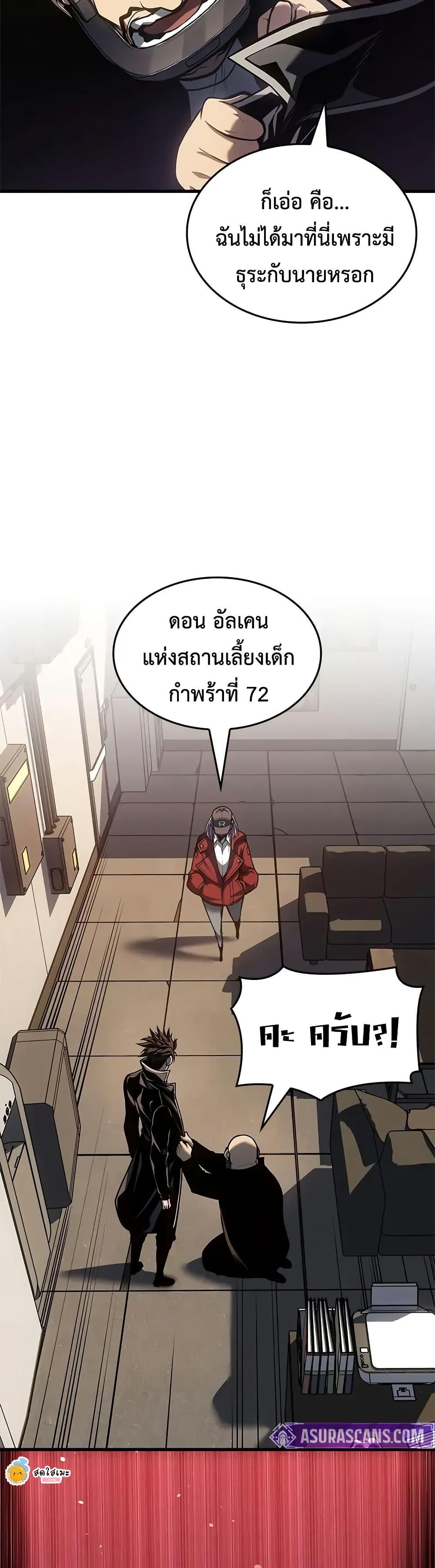 Bad Born Blood ตอนที่ 67 page 44