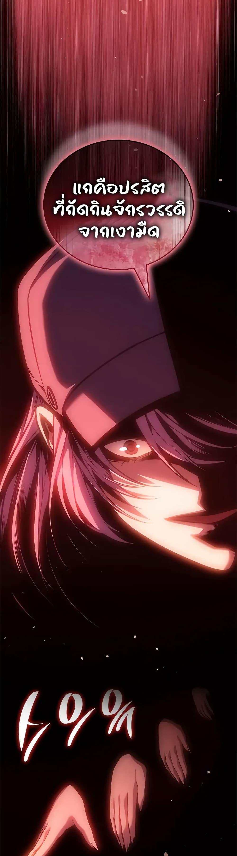 Bad Born Blood ตอนที่ 67 page 45