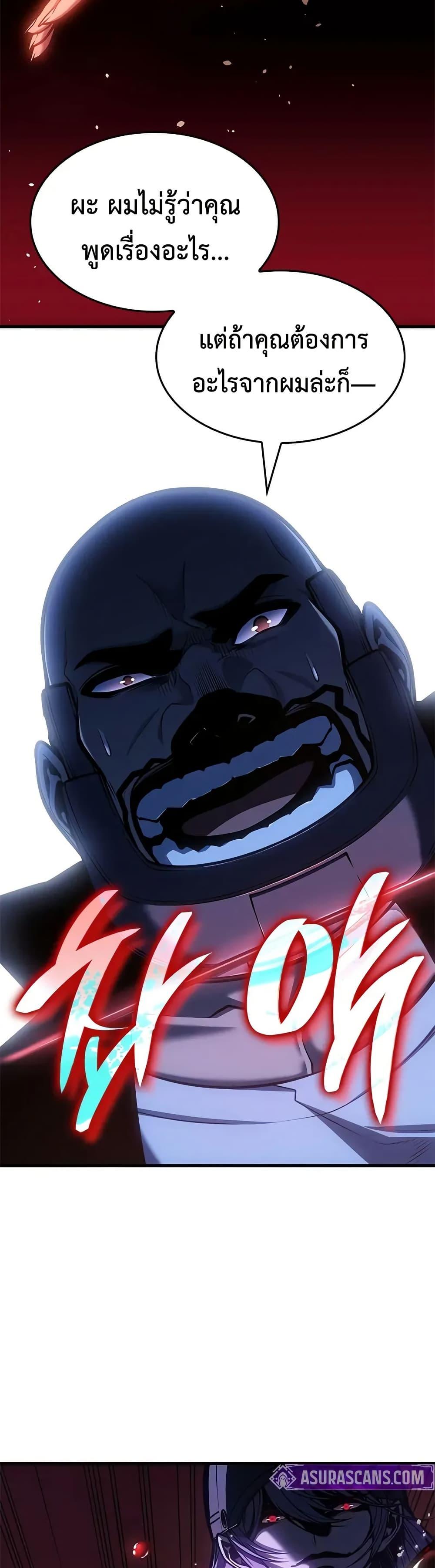 Bad Born Blood ตอนที่ 67 page 46