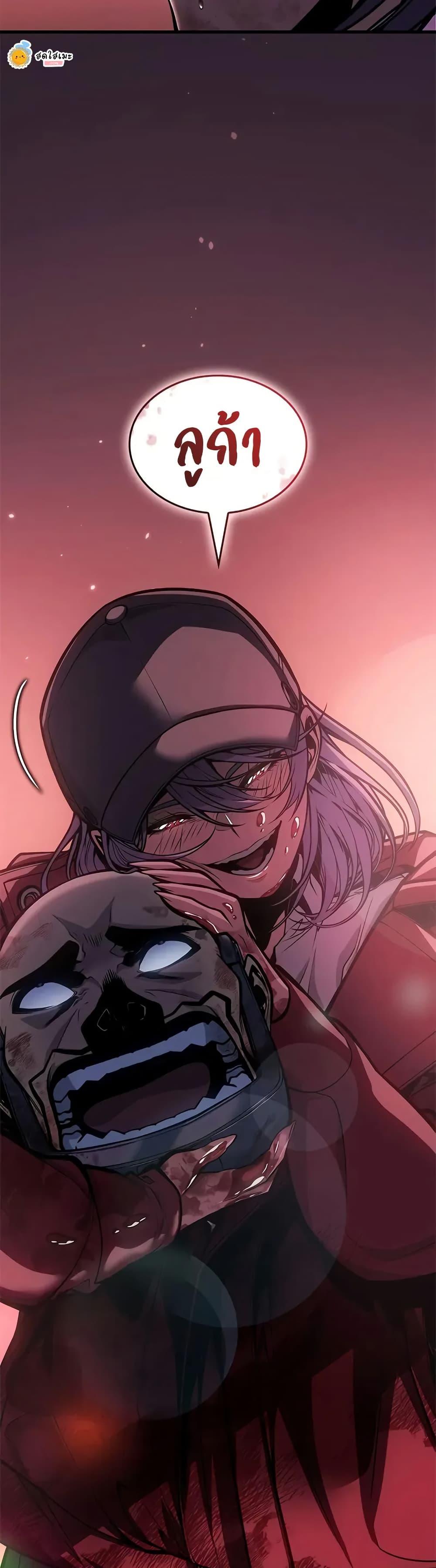 Bad Born Blood ตอนที่ 67 page 48