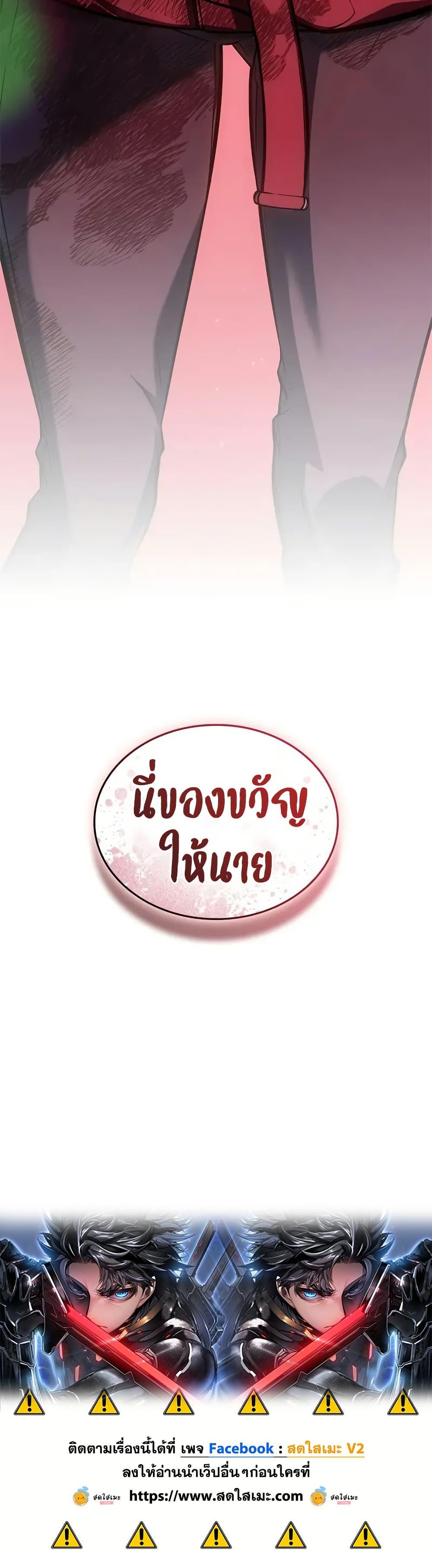 Bad Born Blood ตอนที่ 67 page 49