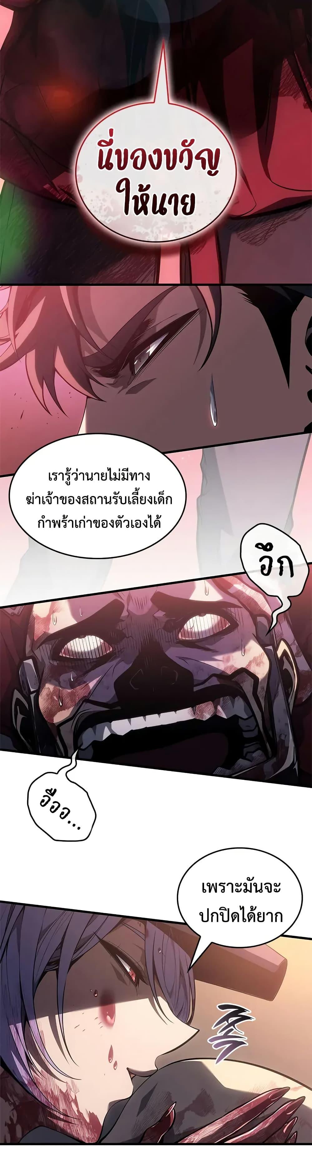 Bad Born Blood ตอนที่ 68 page 1