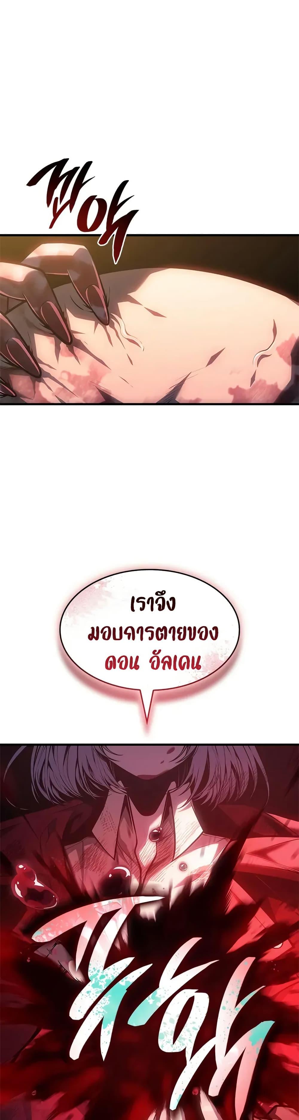 Bad Born Blood ตอนที่ 68 page 2