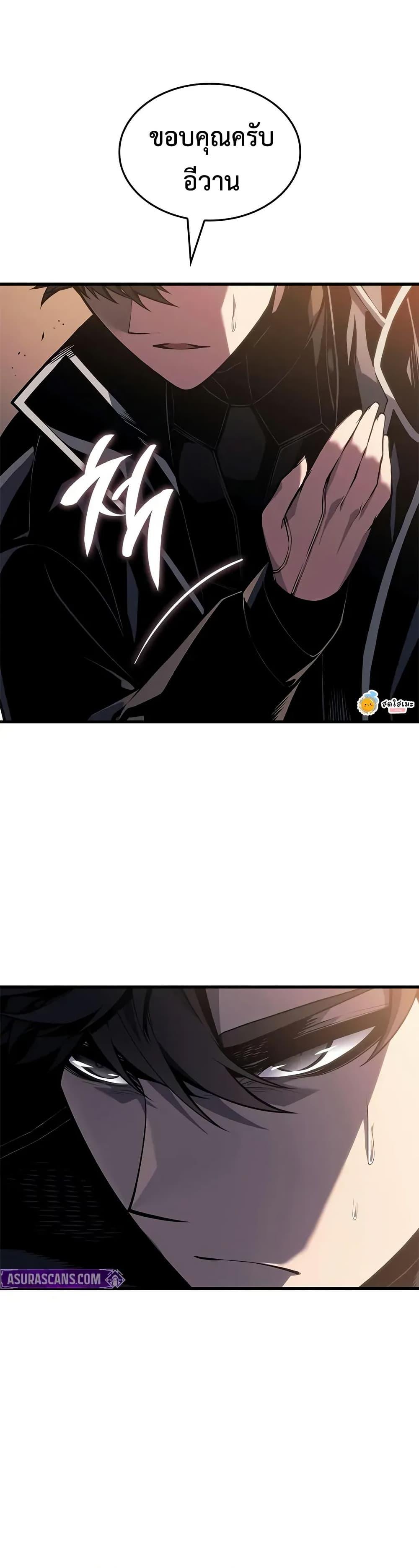 Bad Born Blood ตอนที่ 68 page 4