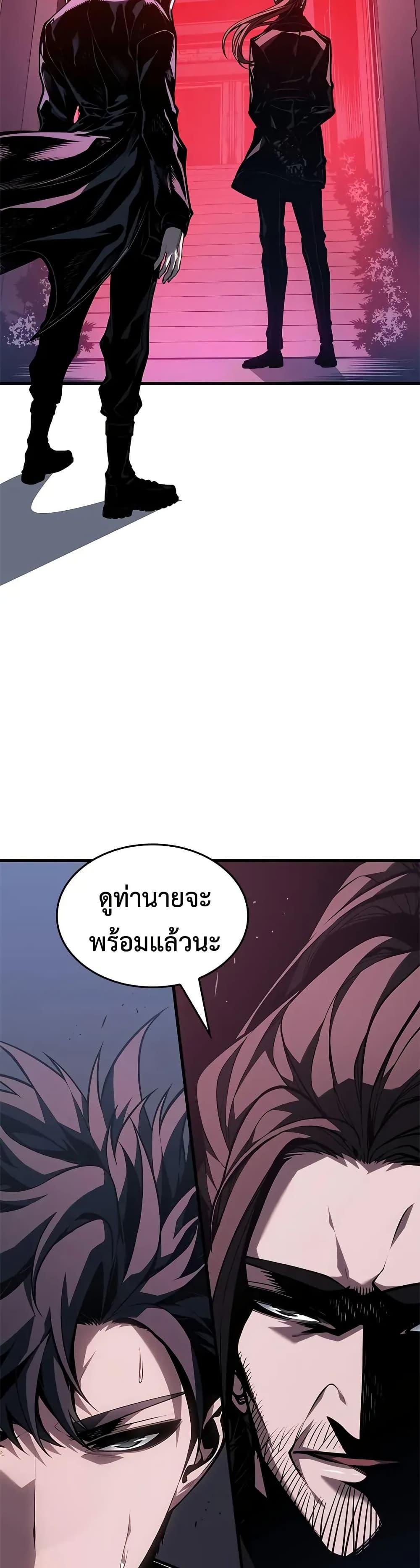 Bad Born Blood ตอนที่ 68 page 7