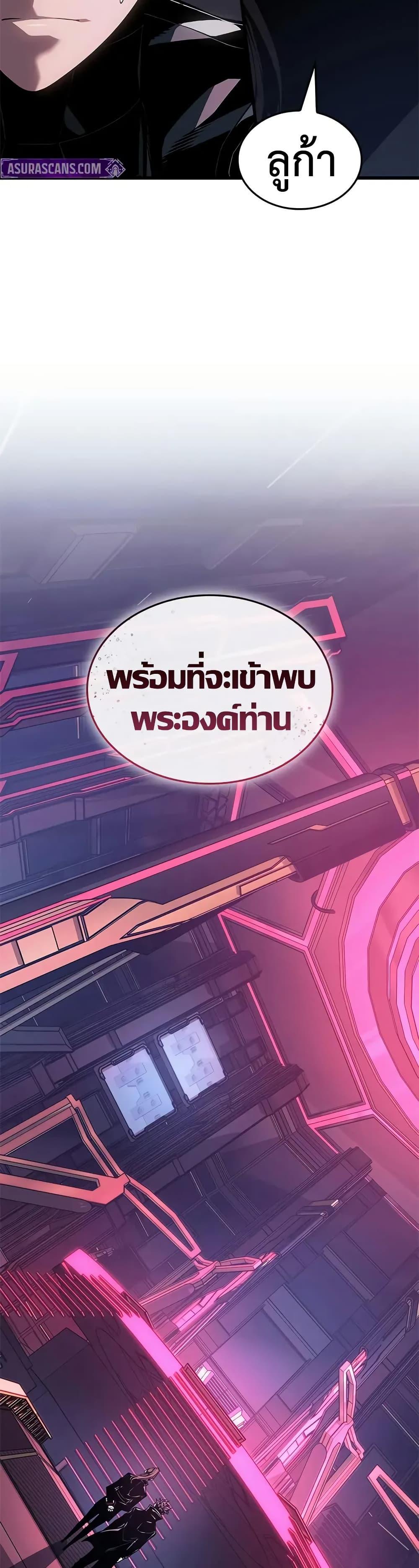 Bad Born Blood ตอนที่ 68 page 8