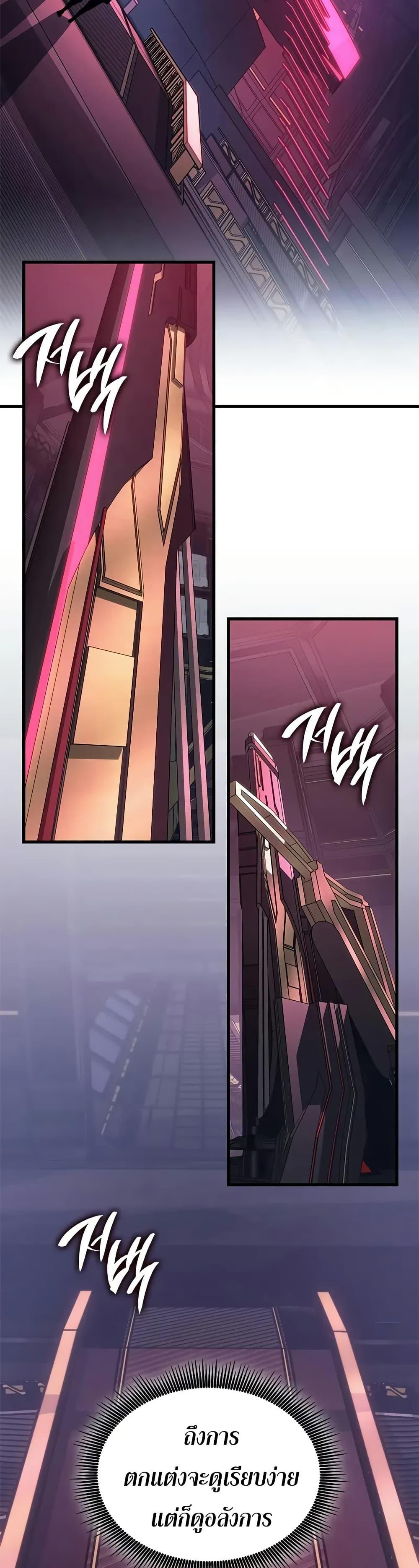 Bad Born Blood ตอนที่ 68 page 9