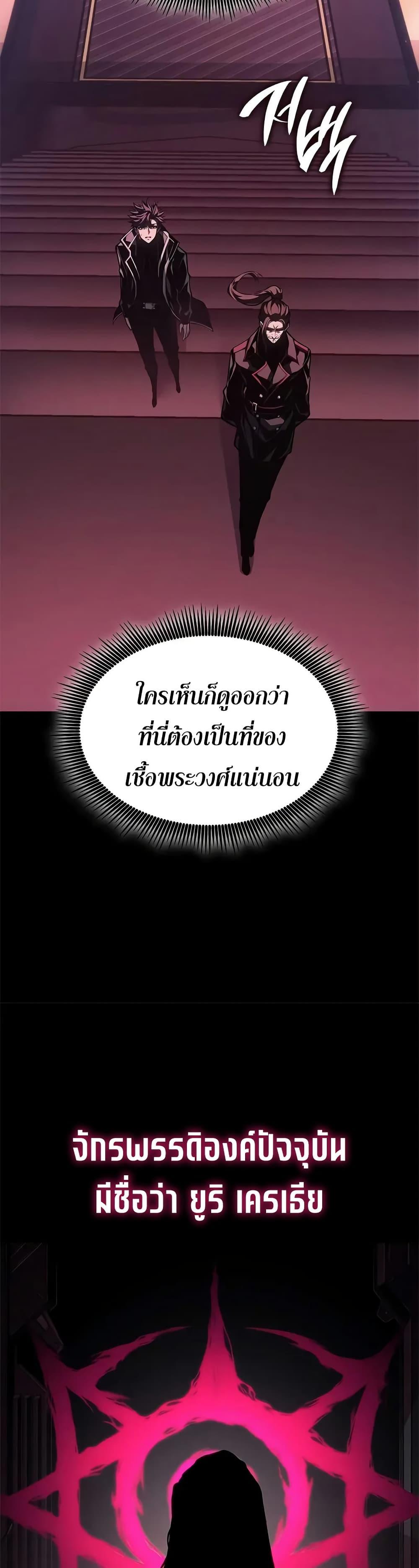 Bad Born Blood ตอนที่ 68 page 10