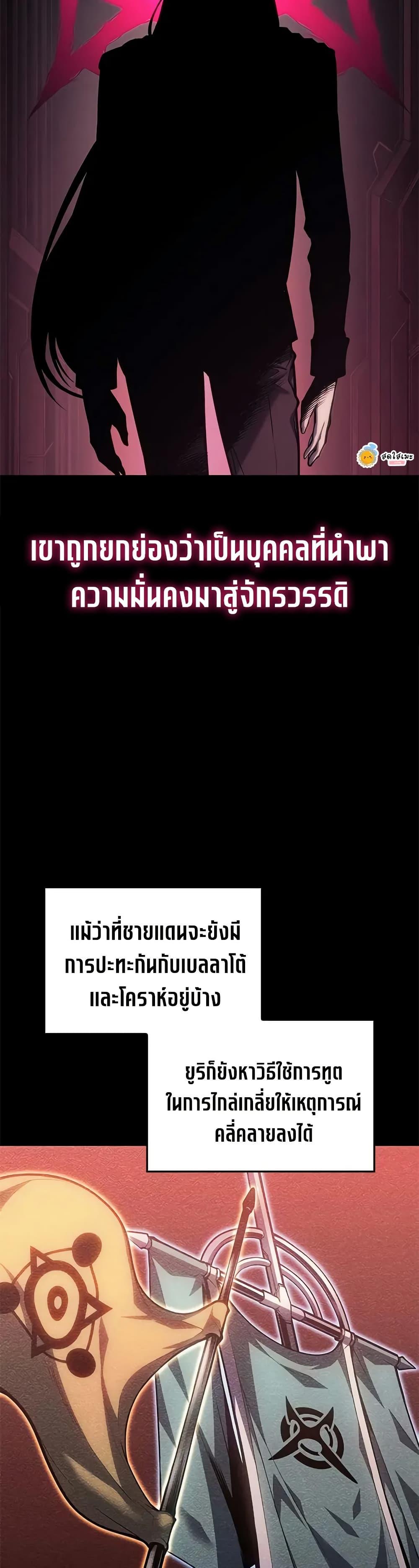 Bad Born Blood ตอนที่ 68 page 11