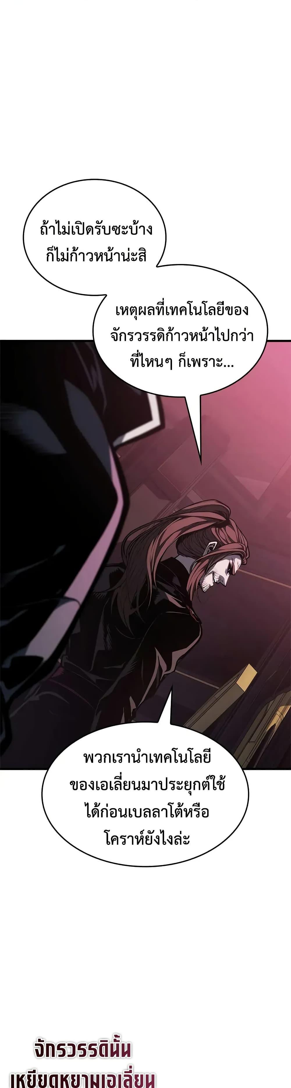 Bad Born Blood ตอนที่ 68 page 13