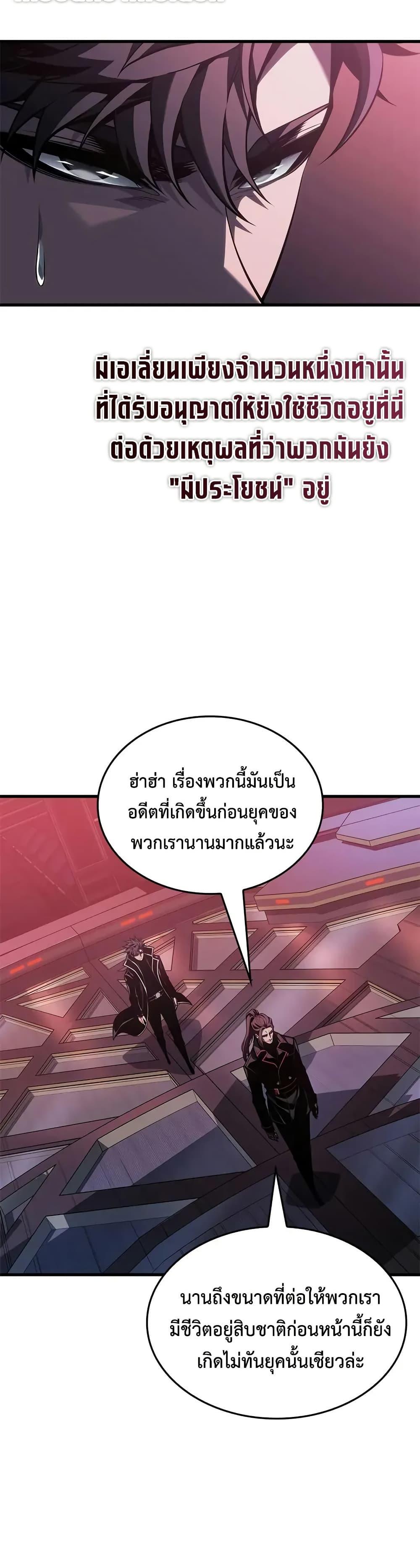 Bad Born Blood ตอนที่ 68 page 14