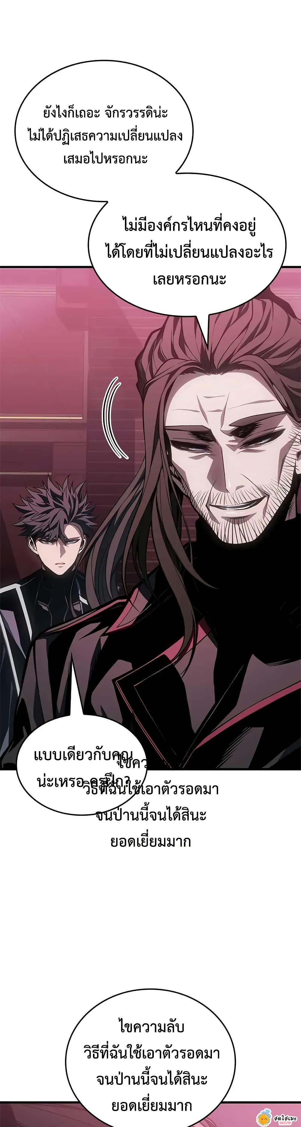 Bad Born Blood ตอนที่ 68 page 15