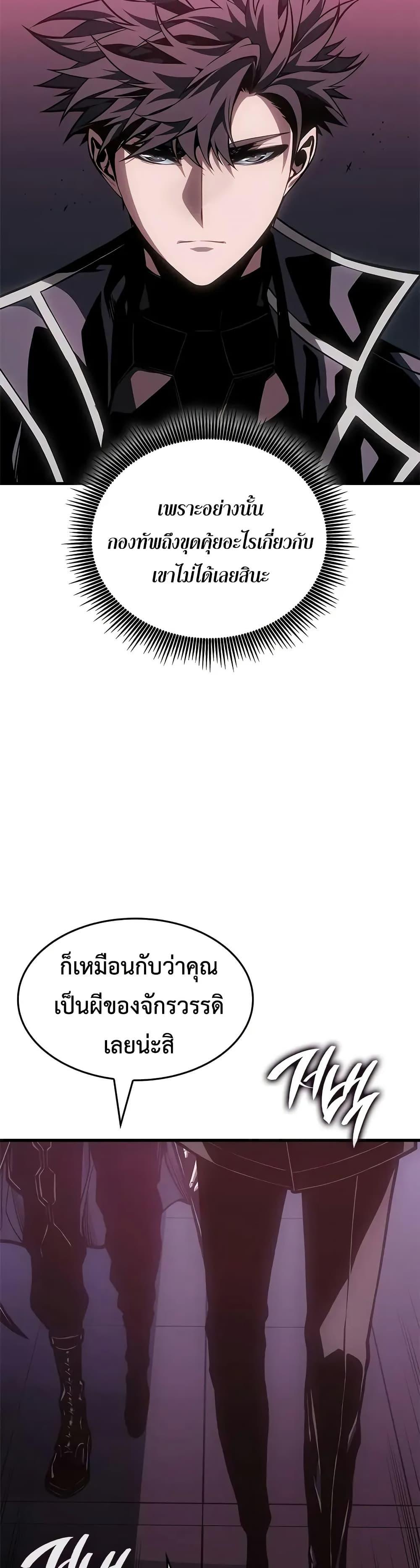 Bad Born Blood ตอนที่ 68 page 20