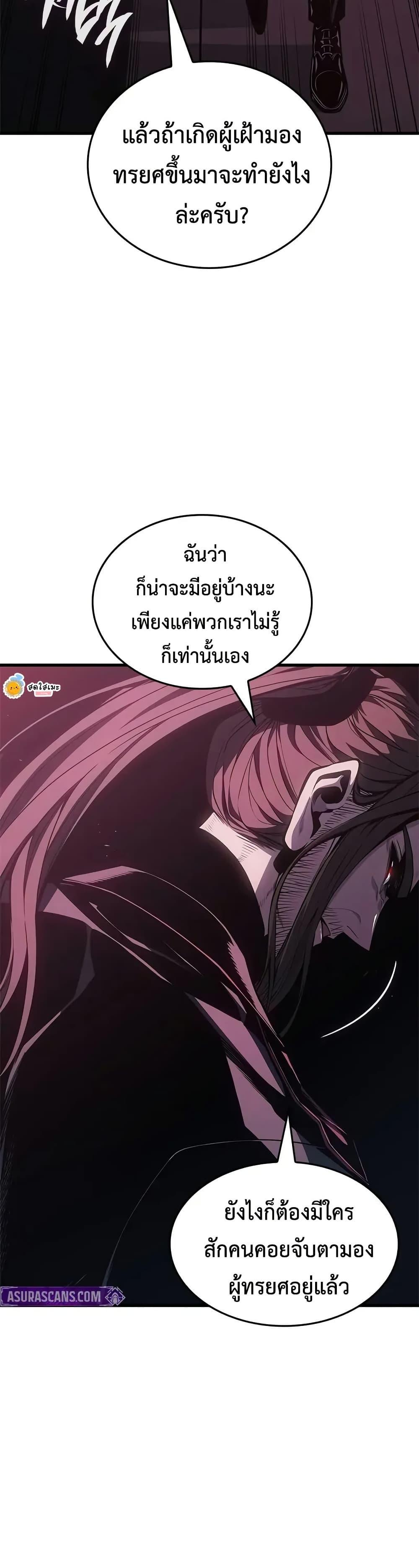 Bad Born Blood ตอนที่ 68 page 21