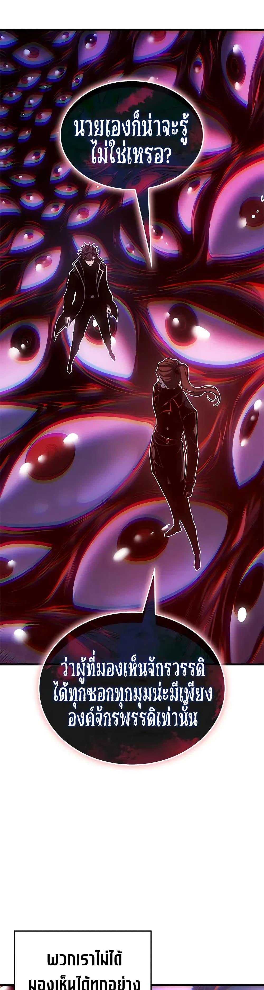 Bad Born Blood ตอนที่ 68 page 22