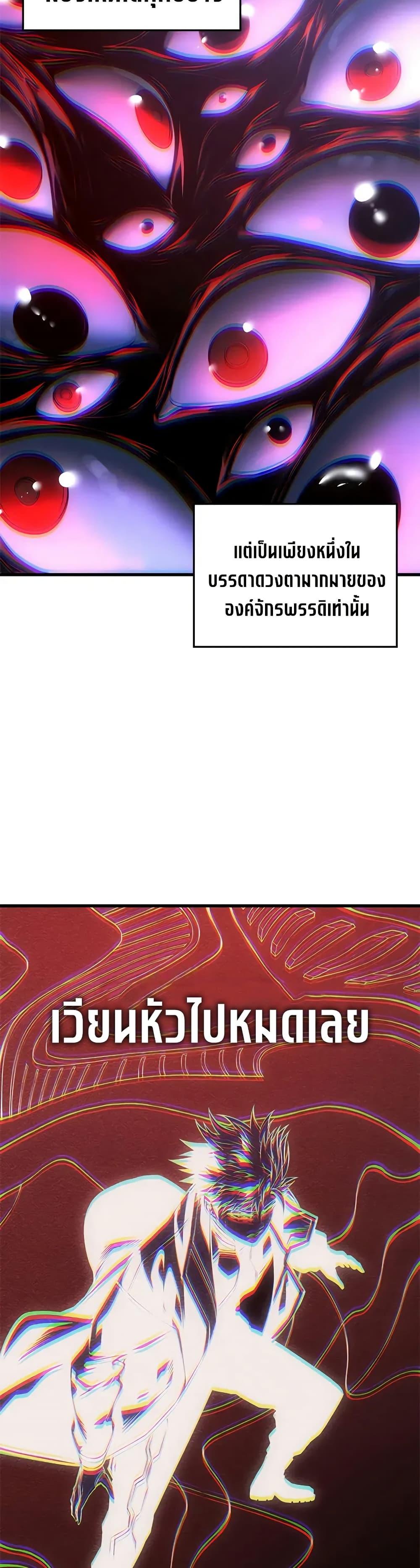 Bad Born Blood ตอนที่ 68 page 23