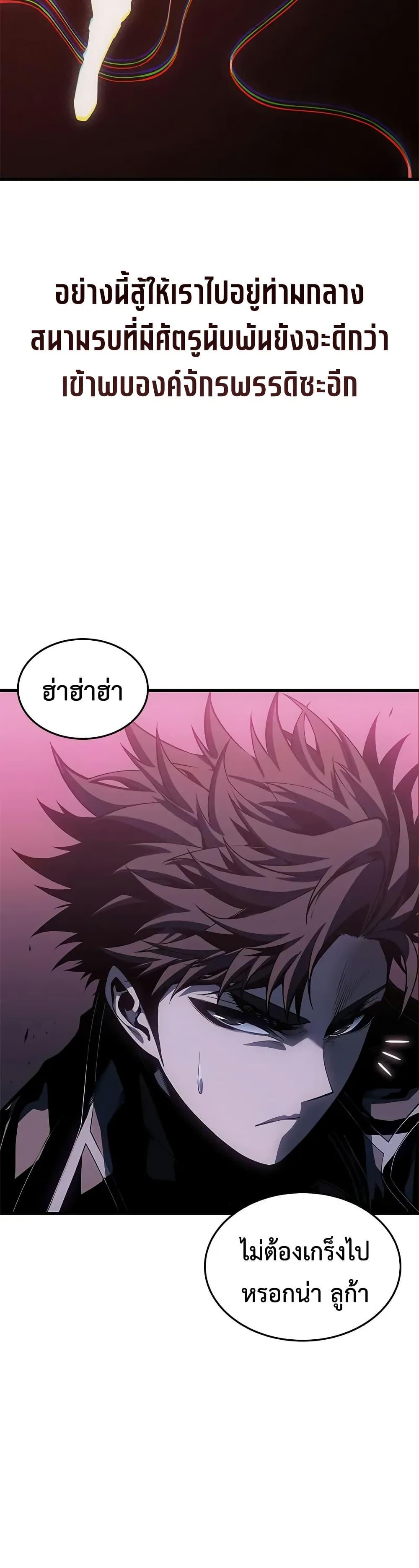 Bad Born Blood ตอนที่ 68 page 24