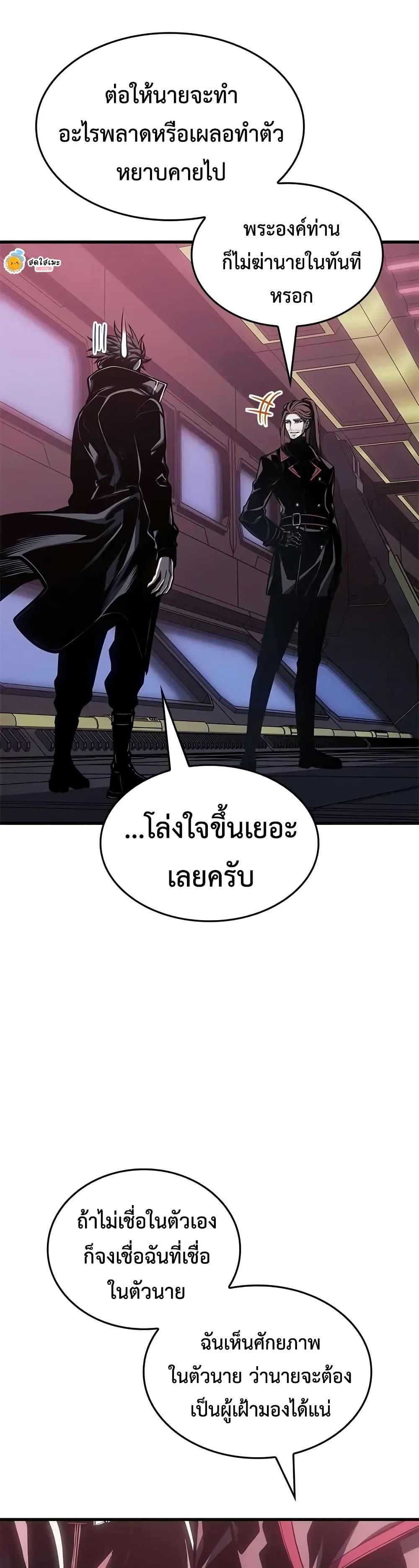 Bad Born Blood ตอนที่ 68 page 25