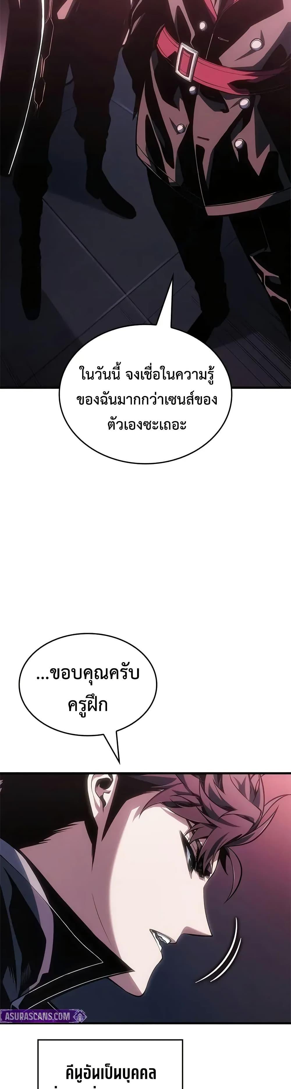 Bad Born Blood ตอนที่ 68 page 26