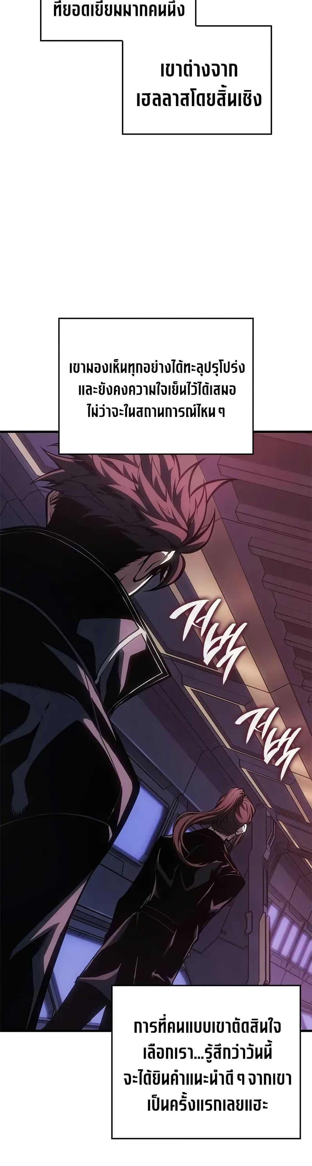 Bad Born Blood ตอนที่ 68 page 27