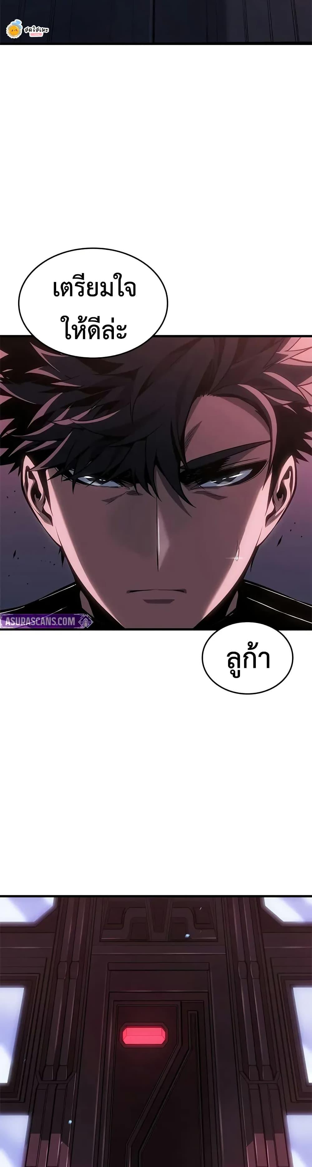 Bad Born Blood ตอนที่ 68 page 29