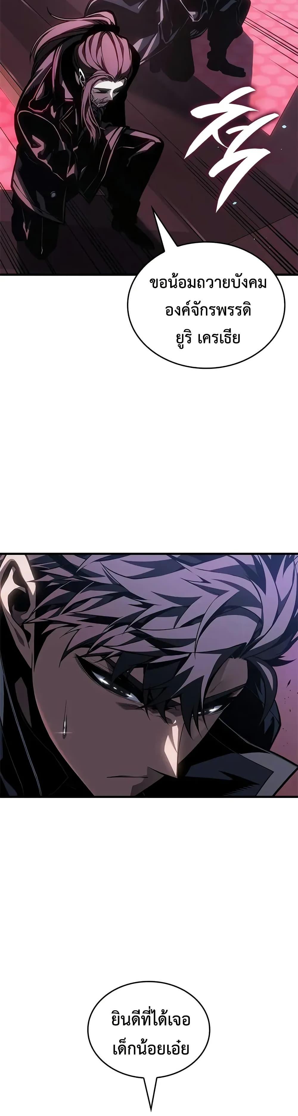 Bad Born Blood ตอนที่ 68 page 32