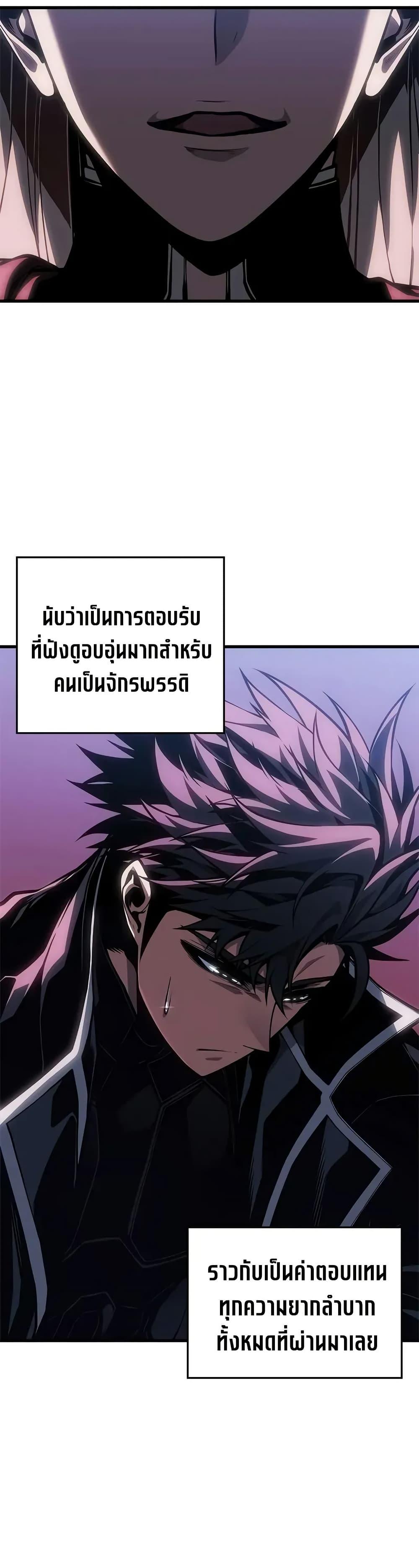 Bad Born Blood ตอนที่ 68 page 33