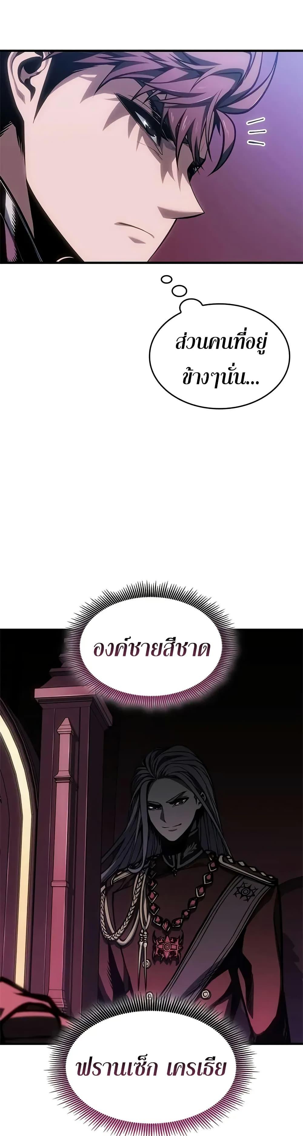 Bad Born Blood ตอนที่ 68 page 36