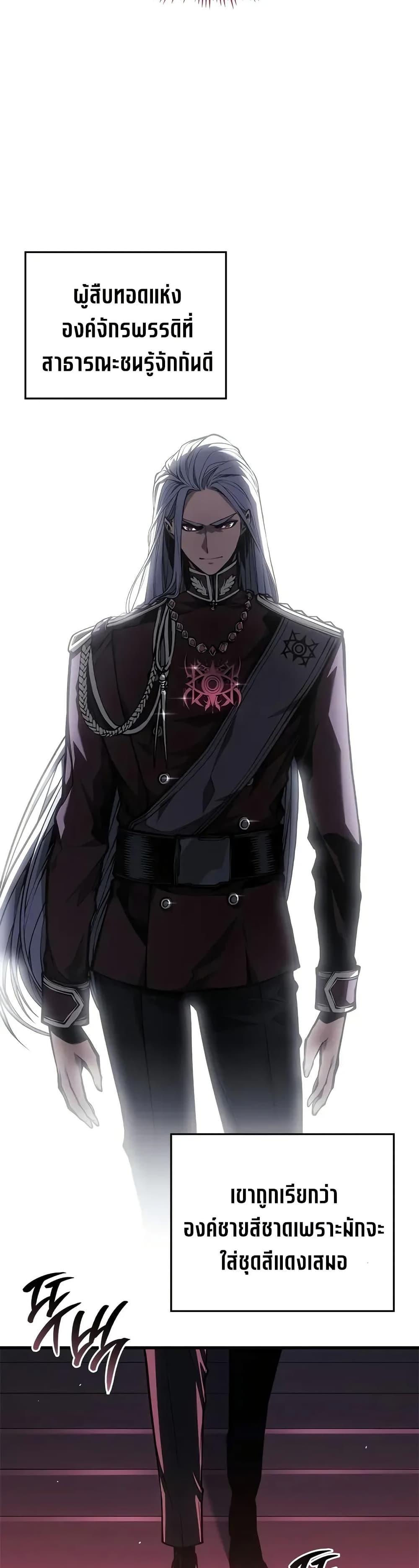 Bad Born Blood ตอนที่ 68 page 37