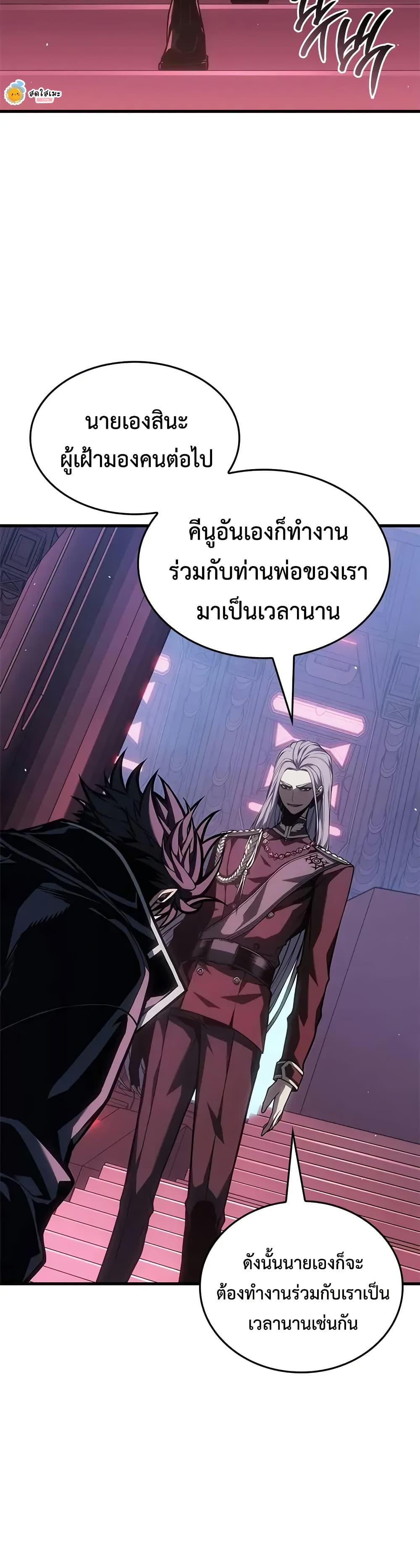 Bad Born Blood ตอนที่ 68 page 38