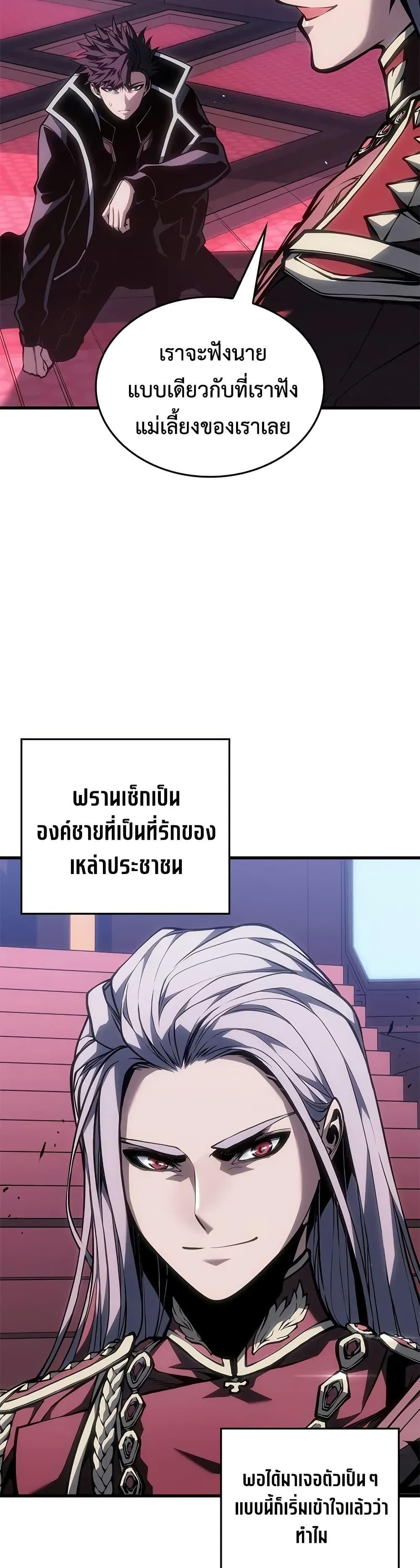 Bad Born Blood ตอนที่ 68 page 40