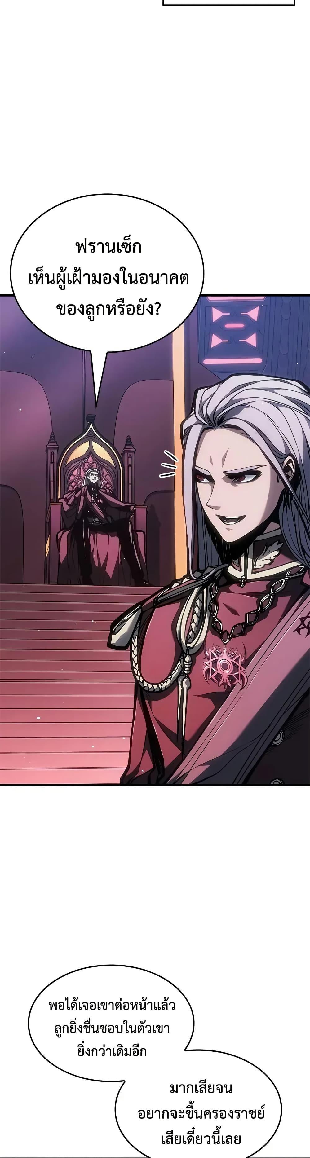 Bad Born Blood ตอนที่ 68 page 41