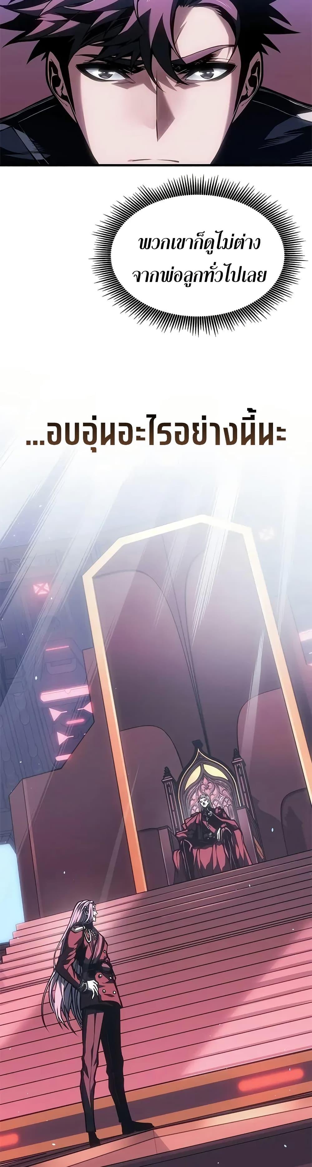 Bad Born Blood ตอนที่ 68 page 43