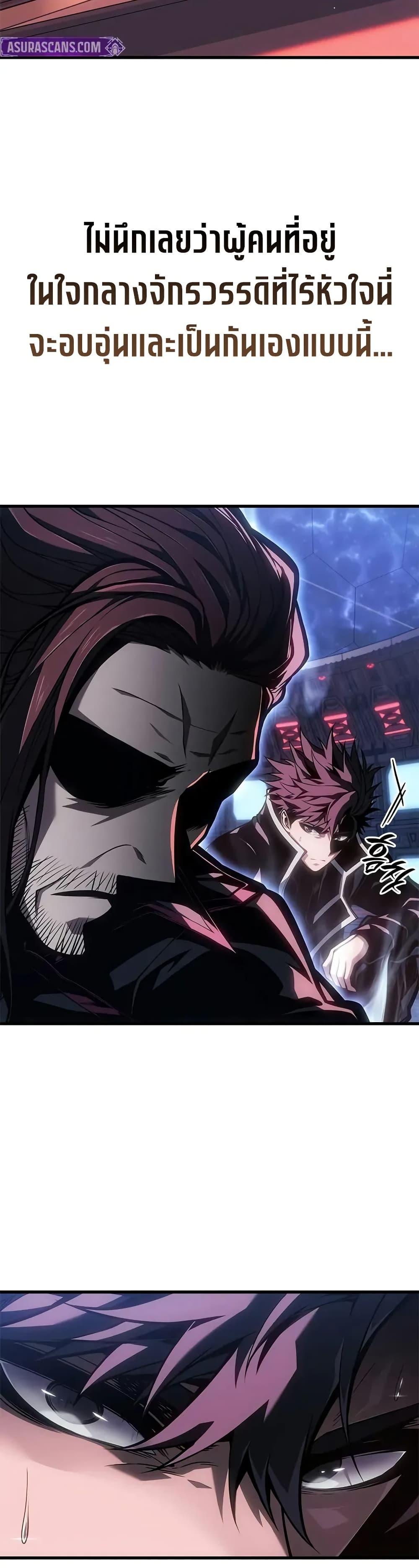 Bad Born Blood ตอนที่ 68 page 44