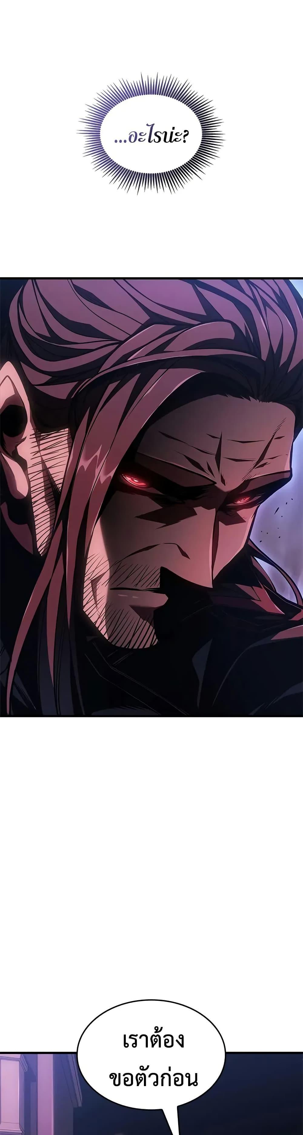 Bad Born Blood ตอนที่ 68 page 45