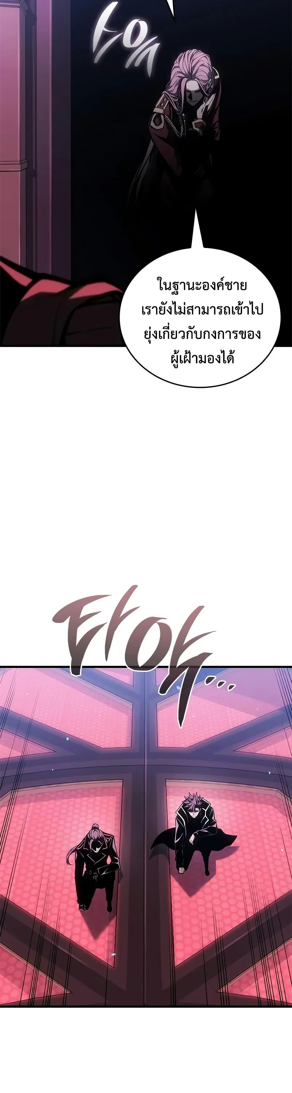 Bad Born Blood ตอนที่ 68 page 46