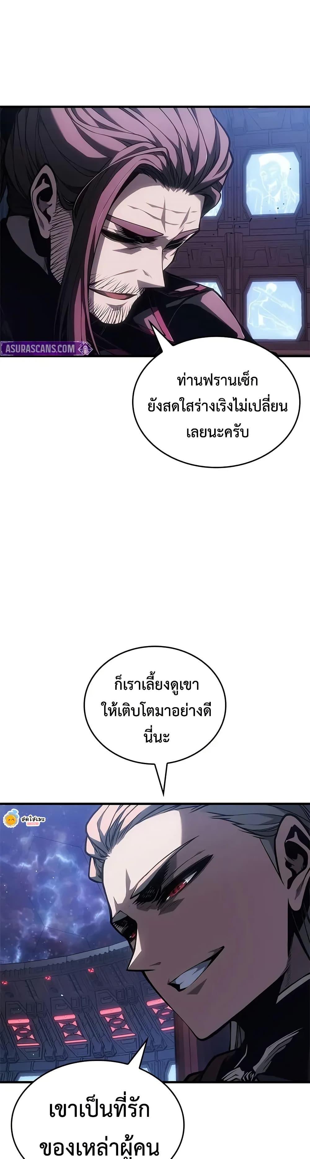 Bad Born Blood ตอนที่ 68 page 47