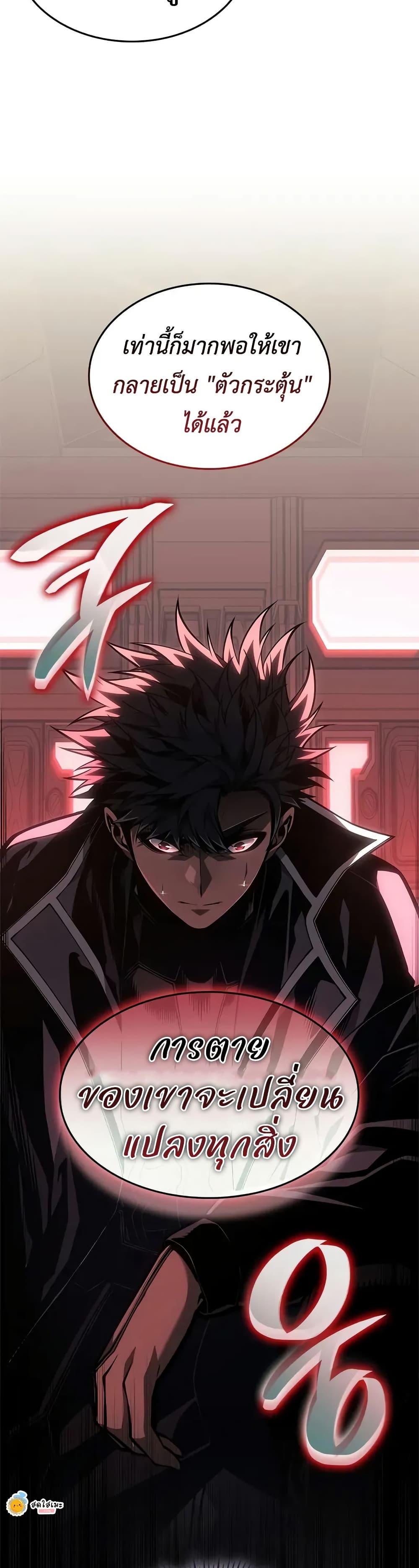 Bad Born Blood ตอนที่ 68 page 48