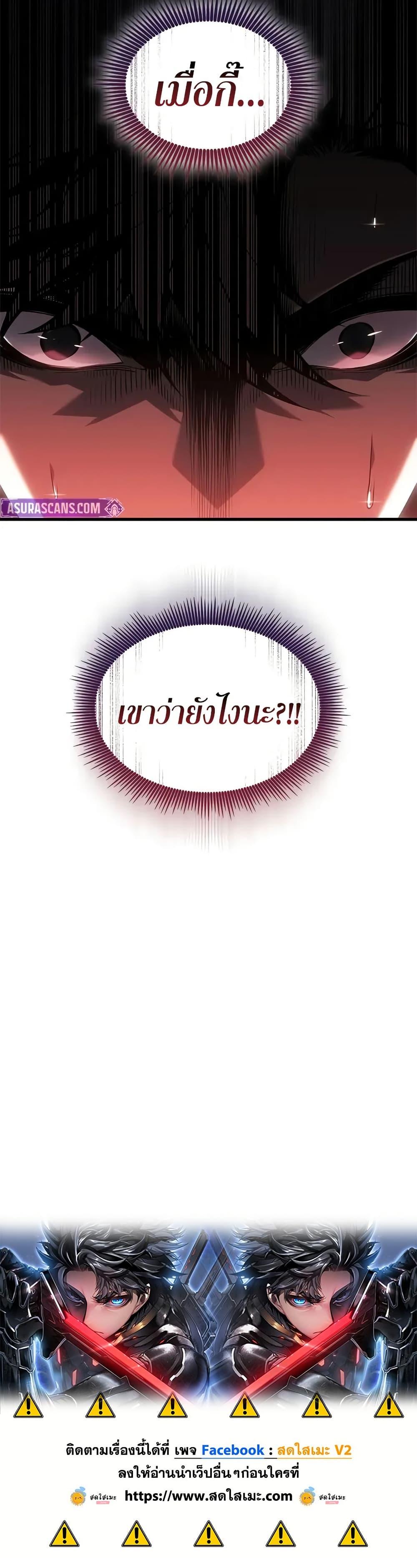 Bad Born Blood ตอนที่ 68 page 49