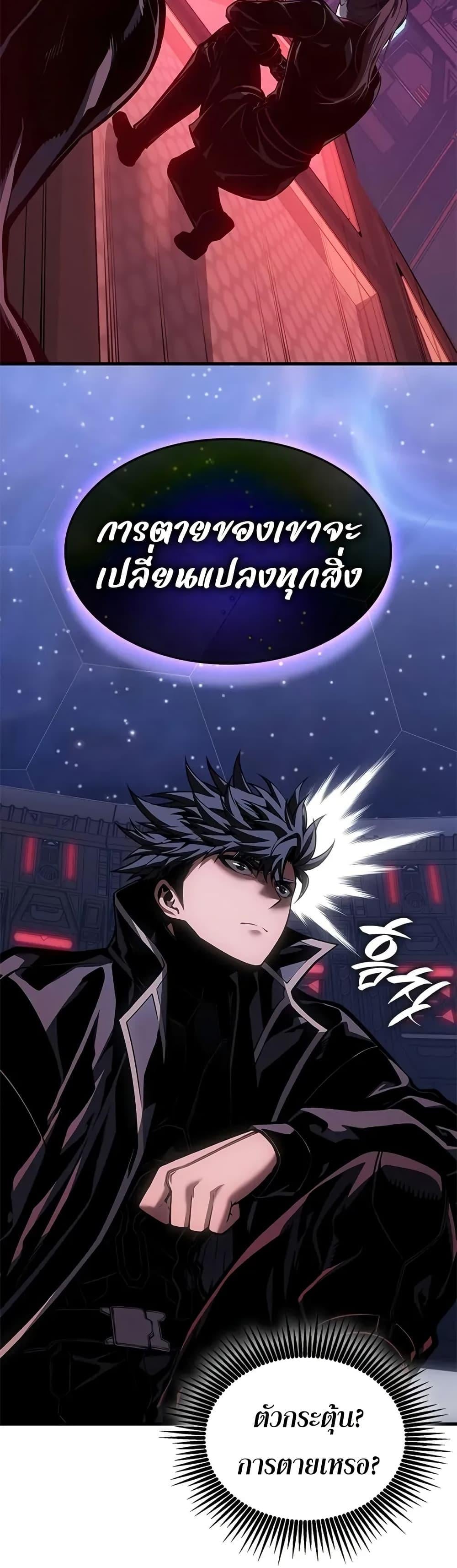 Bad Born Blood ตอนที่ 69 page 1