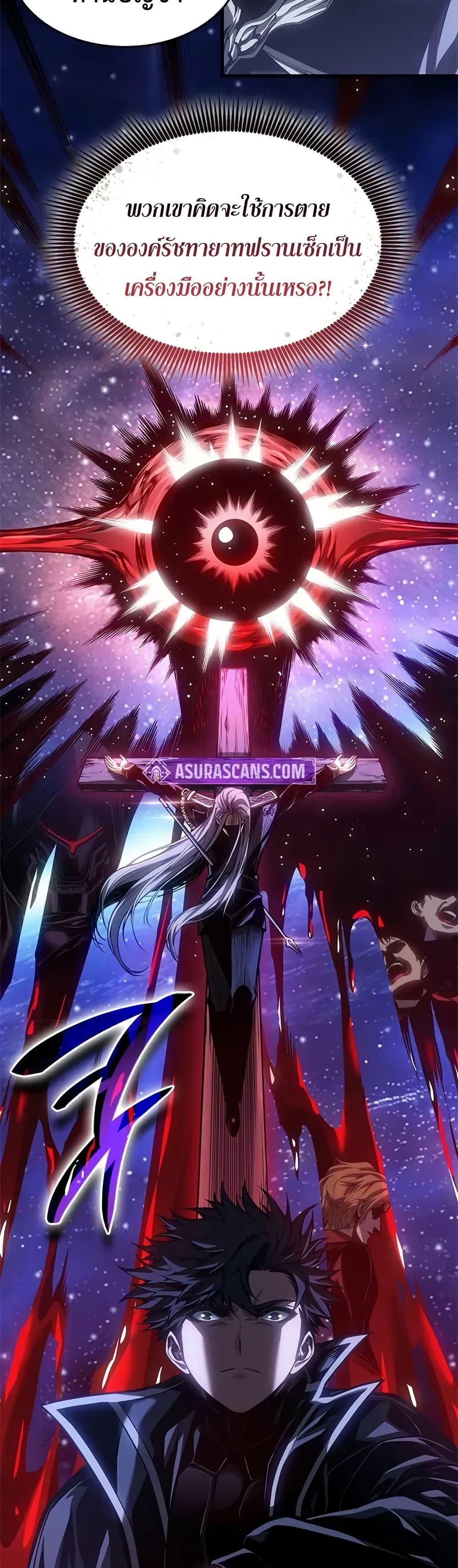 Bad Born Blood ตอนที่ 69 page 3