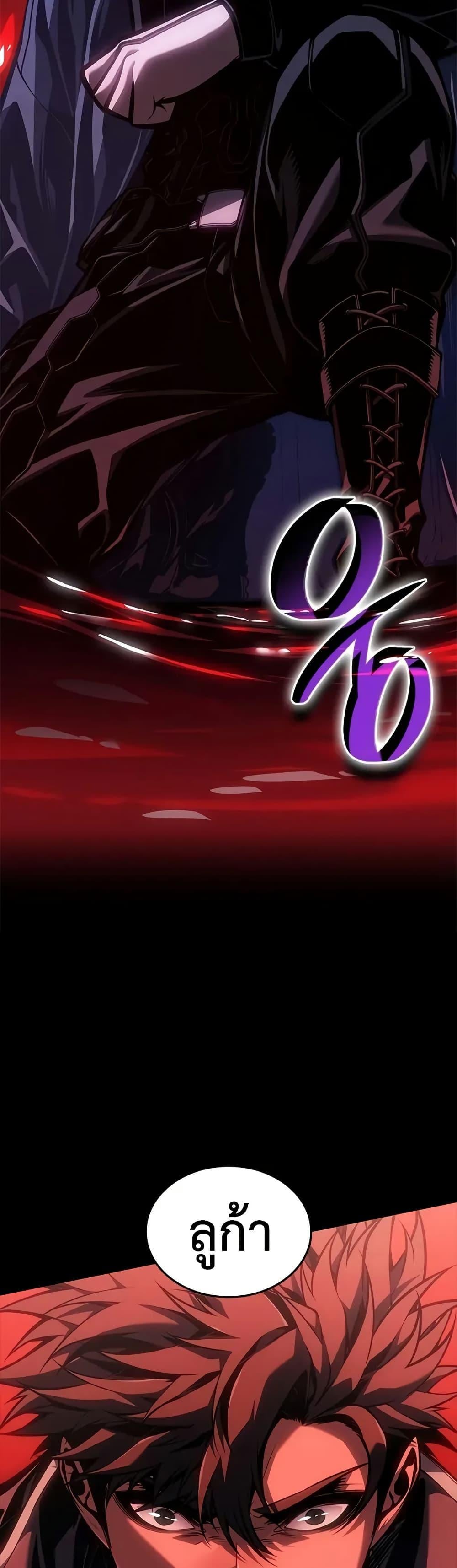 Bad Born Blood ตอนที่ 69 page 4