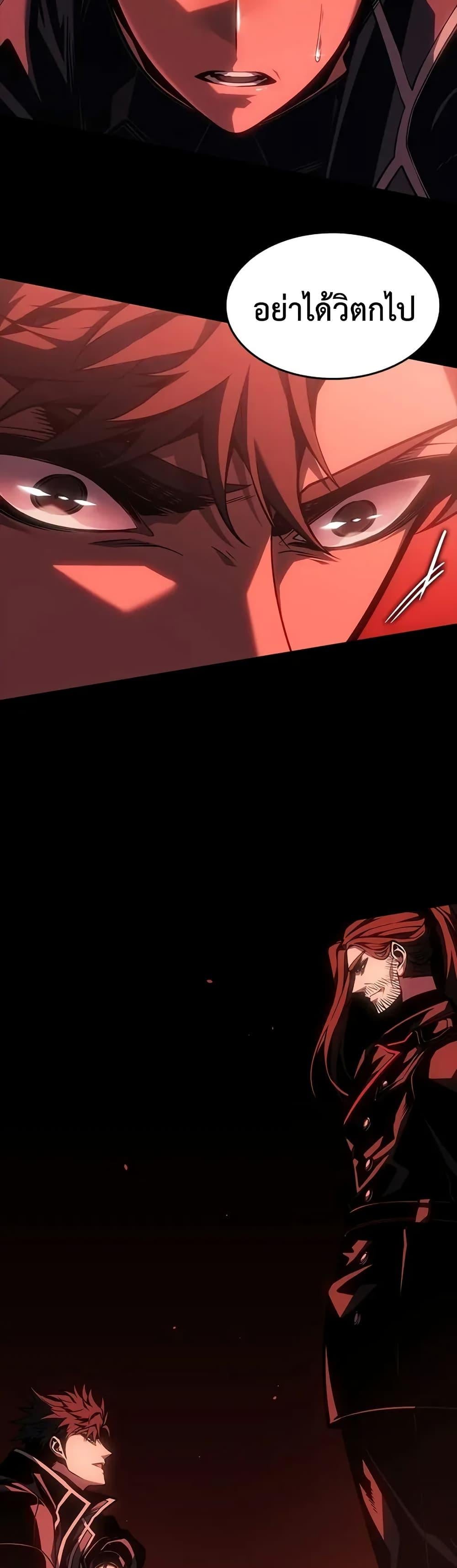 Bad Born Blood ตอนที่ 69 page 5