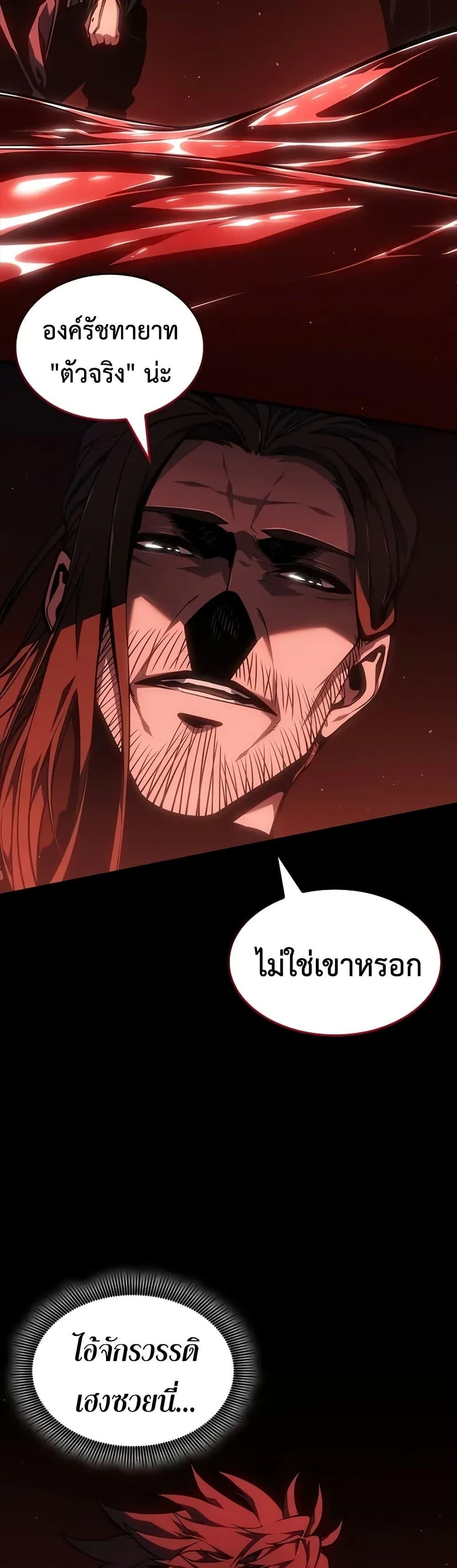 Bad Born Blood ตอนที่ 69 page 6