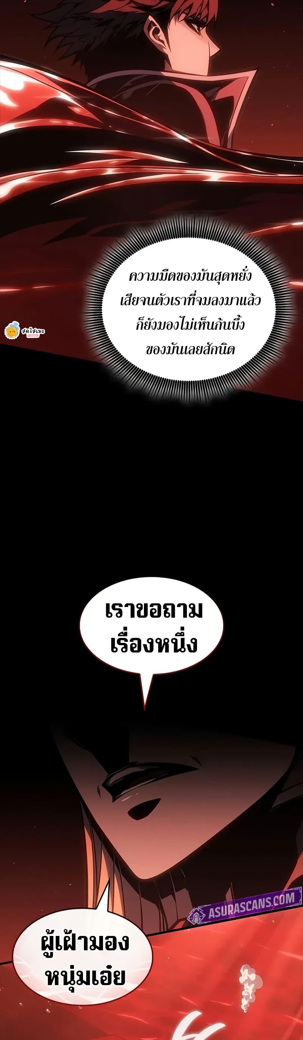 Bad Born Blood ตอนที่ 69 page 7