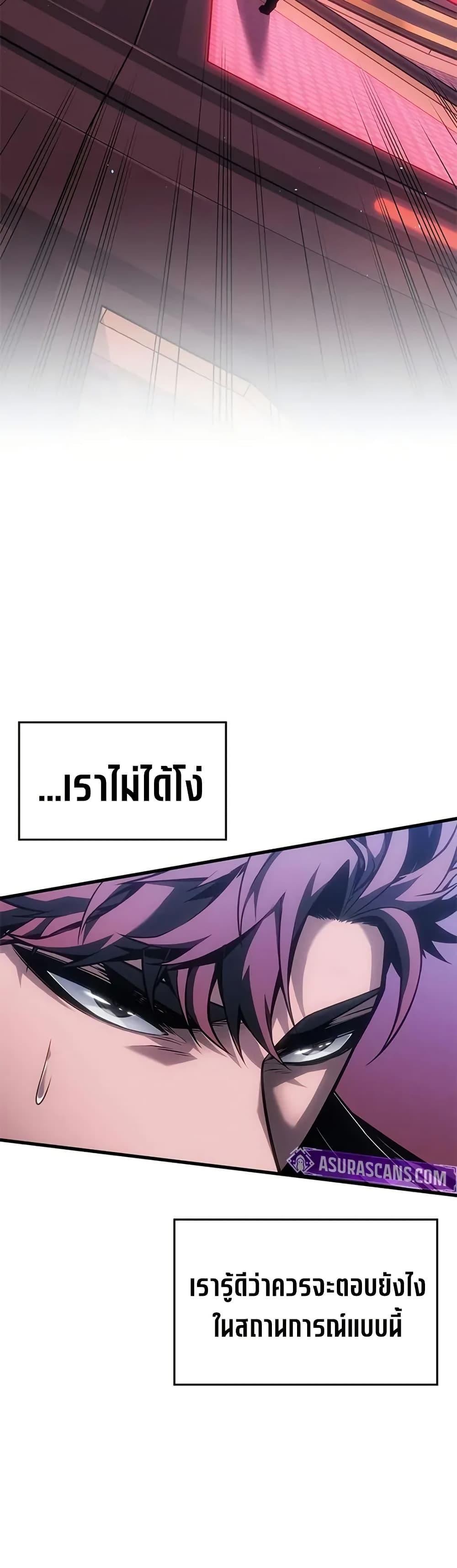 Bad Born Blood ตอนที่ 69 page 11