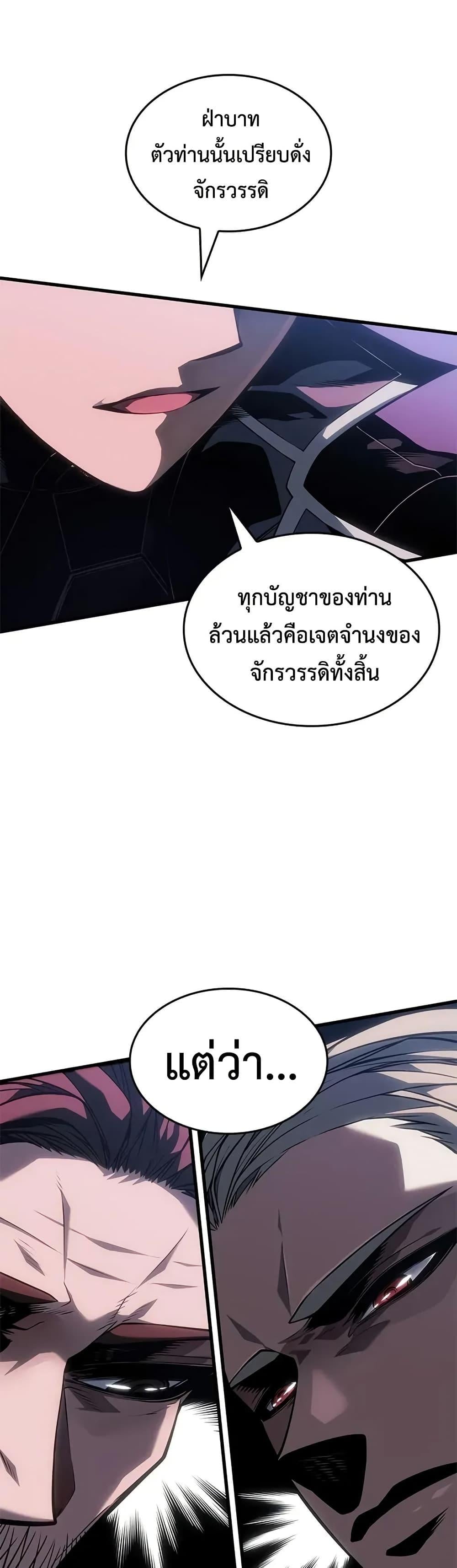 Bad Born Blood ตอนที่ 69 page 12