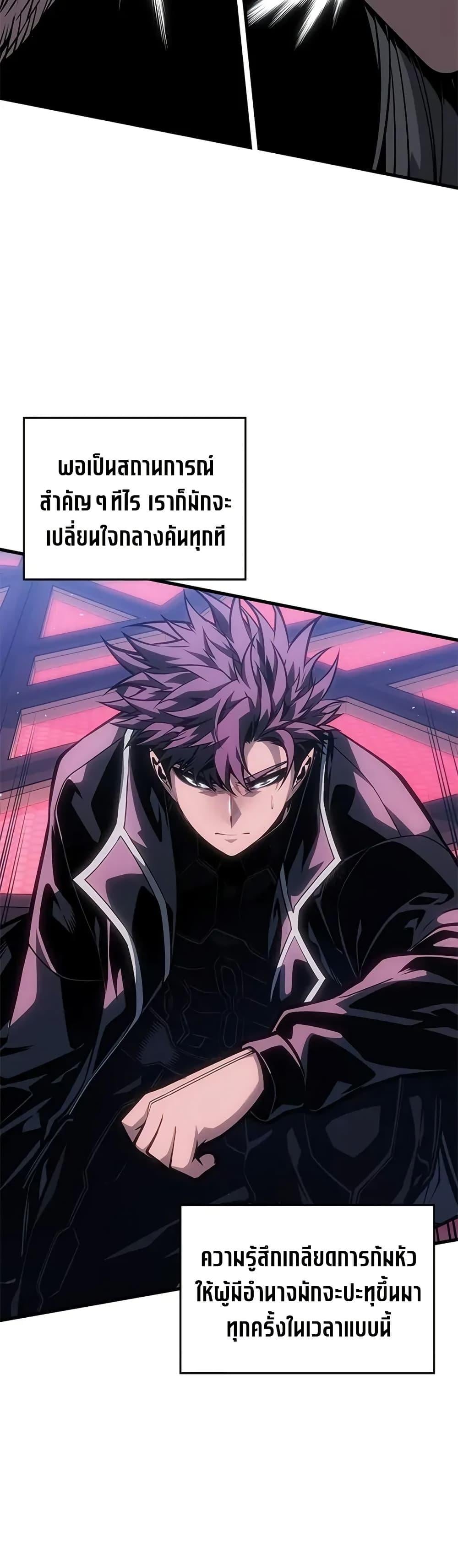 Bad Born Blood ตอนที่ 69 page 13