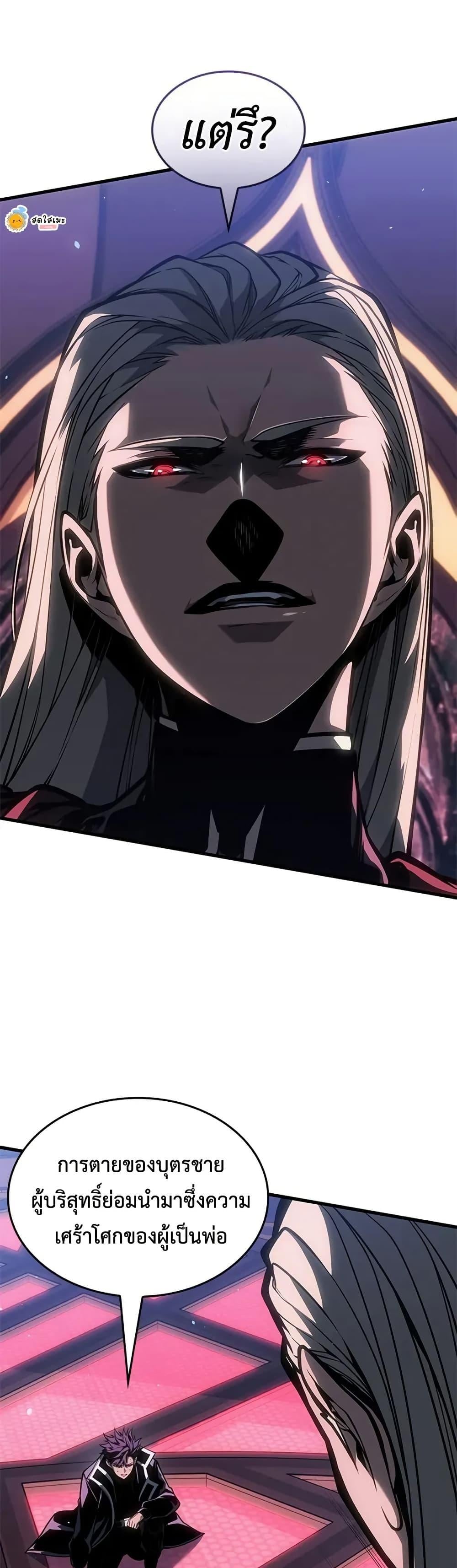 Bad Born Blood ตอนที่ 69 page 14